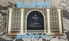 【新品未使用】eleganceエレガンス クリスマスコフレ パルピタン2024