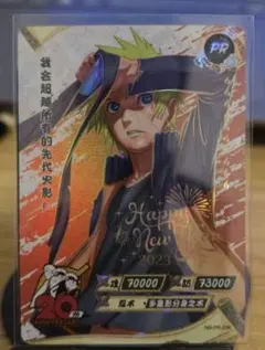 NARUTO 20周年記念 PRカード NR-PR-042 - メルカリ