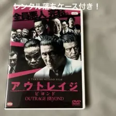 アウトレイジ DVD 北野武監督作品 - メルカリ