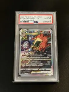 2026年最新】リザードンvstar sar psa10の人気アイテム - メルカリ