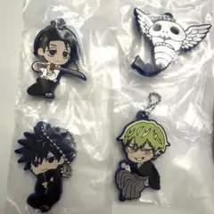 でふぉラバ!呪術廻戦 死滅回游 キーホルダー　 4種セット