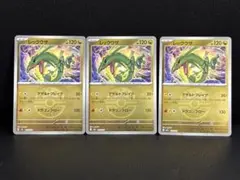 レックウザ ドラゴンエネルギーミラー 3枚 - メルカリ