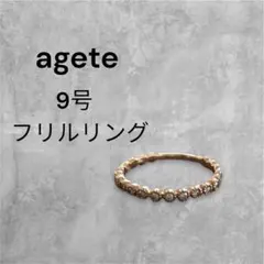 2026年最新】agete フリルリングの人気アイテム - メルカリ