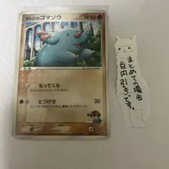 シリーズ:PCG;listno_Pokemon:20492;カード名:サトシの…のサムネイル