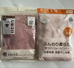 earth music&ecology 8分袖Tシャツ&丸首シャツ　Mサイズ
