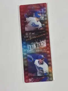 名古屋最終章2025オリジナルフィルム風カード　ボスラー選手　松葉選手