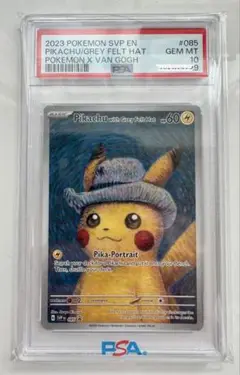 2025年最新】ピカチュウ psa10 ゴッホの人気アイテム - メルカリ