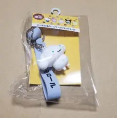新品　シナモロール　キーホルダー