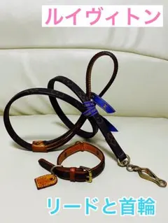 2026年最新】ヴィトン 犬 リードの人気アイテム - メルカリ