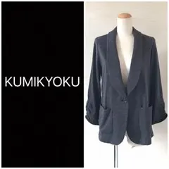 ❤️送料込❤️KUMIKYOKU 組曲 ウール混紡スウェットジャケット