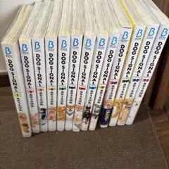 DOG SIGNAL 1巻〜13巻セット