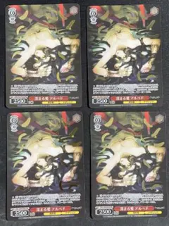 ARS9】慈悲深き純白の悪魔 アルベド SP オーバーロード ヴァイス 鑑定