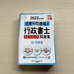 2026年最新】行政書士 過去問の人気アイテム - メルカリ