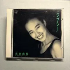 ジプシー　児島未散　CDアルバム　CMソング