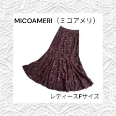 MICOAMERI （ミコアメリ） 総レースロングスカート マーメイドスカートのサムネイル