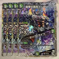 デッキ　引退品　青黒サガループ ダンタルサガ　サイクルペディア　絶望神サガ デッキ 引退品 青黒サガループ ダンタルサガ サイクルペディア 絶望神