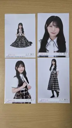 櫻坂46 山下瞳月 Lonesome KAZOKU 封入生写真 コンプ - メルカリ