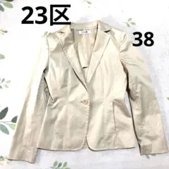 23区 ベージュ テーラードジャケット 38 スーツフォーマル