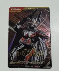 オ*ん様 ガンバレジェンズ 仮面ライダーバッファプロージョンレイジ