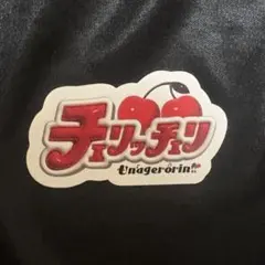 マユリカ　うなげろりん　流行語ステッカー チェリッチェリ
