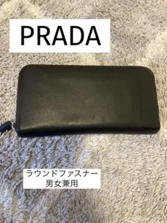 プラダ 長財布 ロゴ型押し サフィアーノレザー ブラック　正規品