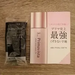 Primavista 皮脂くずれ防止下地 2種 サンプルのサムネイル