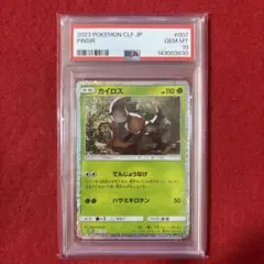 【PSA10】カイロス 旧裏 ポケモンカード　PINSIR 2026年最新】カイロス 旧裏 psa10の人気アイテム - メルカリ