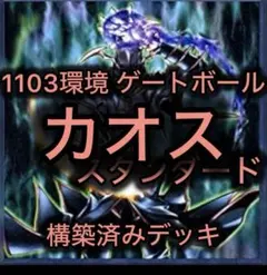 04環境デッキ2つ【うち一つは初版、もう一つはノンキラ】 遊戯王マスターデュエル 04環境杯 環境の推移 考察など 前編｜龍聖