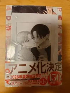 初版・新品・未開封 パーフェクトアディクション4巻 特典 ペーパー つき