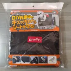 【生産終了品】エーモン DIYシートカバー No.5140のサムネイル