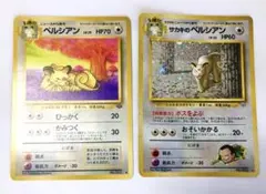 サカキのペルシアン ☆ ジム拡張第2弾 闇からの挑戦PSA8