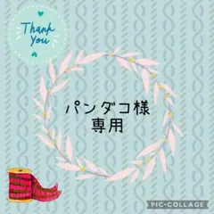 パンダコ様専用☆締め付けなしのゆったり 2WAY ニット帽☆ライトベージュ