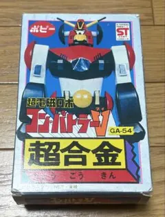 ポピー 超合金 コン・バトラーV GA-54 完品 箱・説明書あり ポピー 超合金 コン・バトラーV GA-54 完品 箱・説明書あり - メルカリ