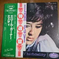 エロール・ガーナー / Misty LP