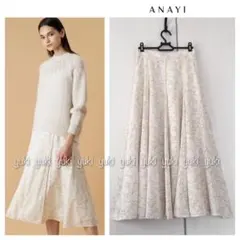 ANAYI シルエットモチーフプリント フレアスカート 36