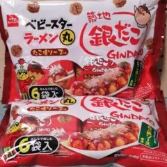 ベビースターラーメン・丸　築地銀だこ　たこ焼きソース味　2袋