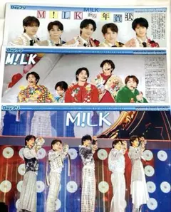 M!LK デイリースポーツ Dayプリ 新聞記事 3枚セット