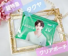 超特急　タクヤ　REAL?　クリアポーチ　4号車　TAKUYA