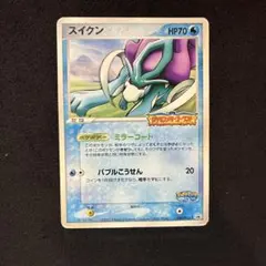 ポケモンカード スイクン 039/PCG-P プロモ