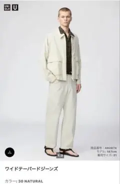 UNIQLO U ワイドテーパードジーンズ 30 NATURAL 34インチのサムネイル