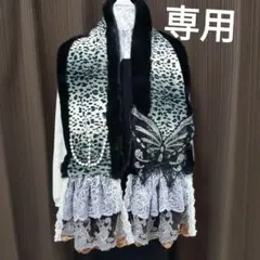 リバーシブルレースマフラー　レオパードマフラー　蝶々マフラー　スパンコールマフラ