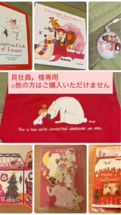 【貝社員。様専用ページ】