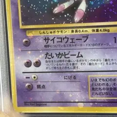 【全面ホロ激強】PSA3　ミュウ　旧裏 全面ホロ激強】PSA3 ミュウ 旧裏 - メルカリ