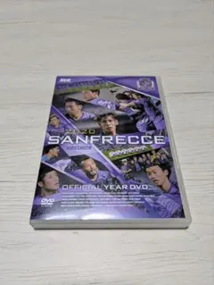 サンフレッチェ広島 オフィシャルイヤーDVD2020
