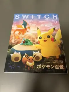 SWITCH ポケモン百景