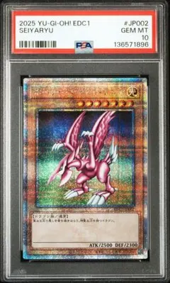 遊戯王　1999年初期　ホールーナイトドラゴン　プロモ　PSA 2026年最新】ホーリーナイトドラゴン psaの人気アイテム - メルカリ