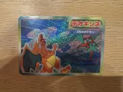 トップガム　ポケモンカード　アドバンスジェネレーション　デオキシス リザードン トップガム ポケモンカード アドバンスジェネレーション デオキシス