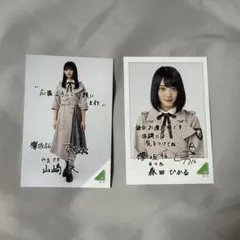 欅坂 櫻坂 森田ひかる 山﨑(山崎)天 ローソン スピードくじ フォトカードのサムネイル