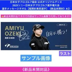 2025年最新】尾関彩美悠 サインの人気アイテム - メルカリ