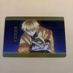 鬼滅の刃ウエハース2 我妻善逸